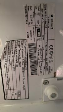 Refrigerator Repairman
