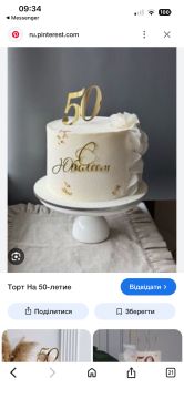 Cake Designer