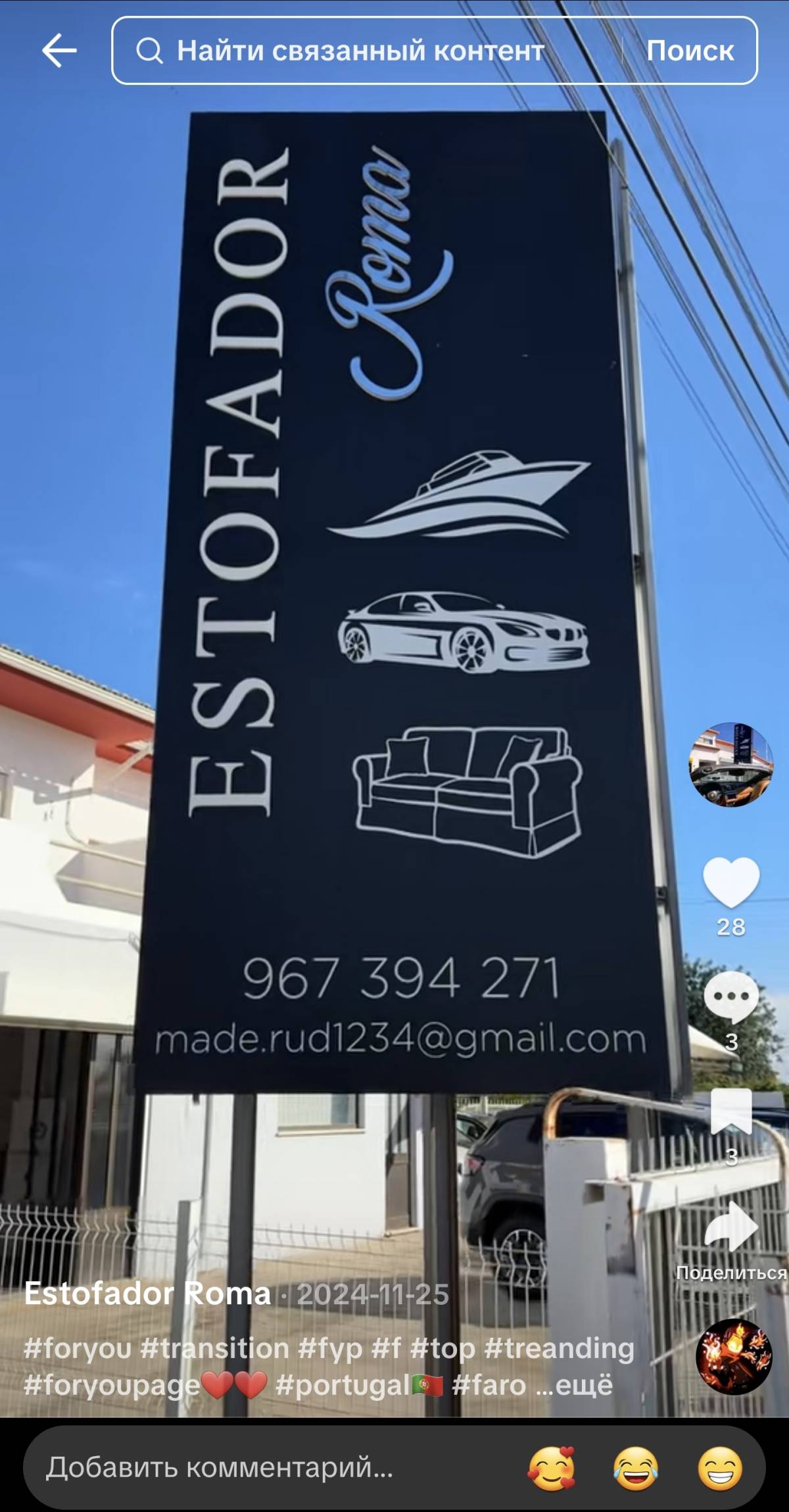 Autohubroma - Loulé - Restauro, Tratamento e Reparação de Couro