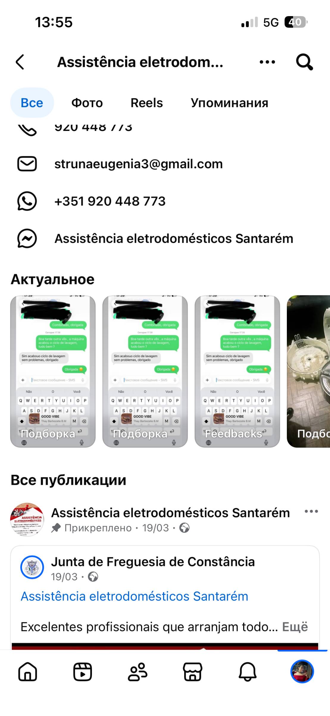 Assistência técnica - Santarém - Reparação de Máquinas de Venda Automática