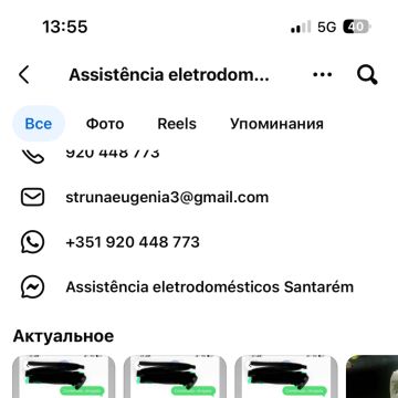 Assistência técnica - Santarém - Reparação de Máquinas de Venda Automática