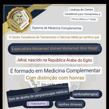 Gemy Egipcia - Maia - Alternative Healing
