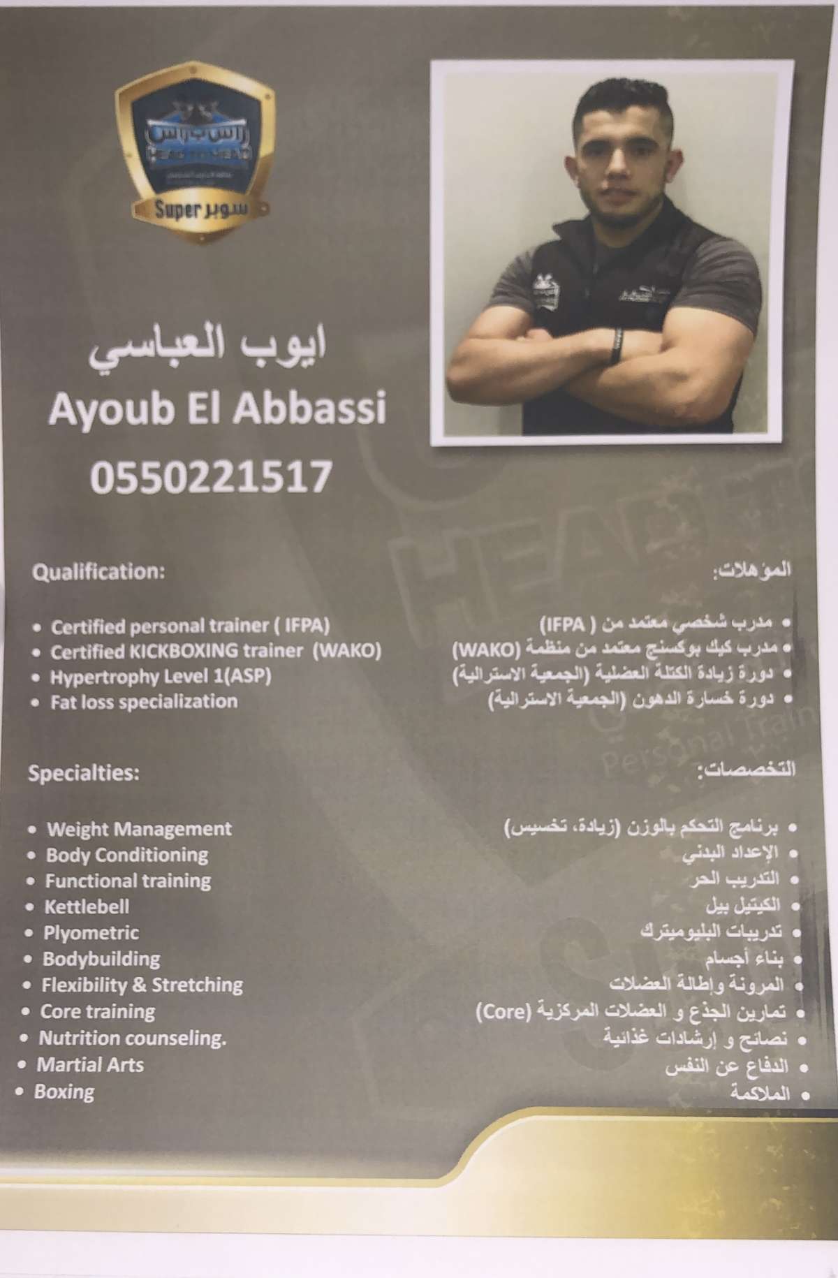 AYYOUB - Porto - Coaching